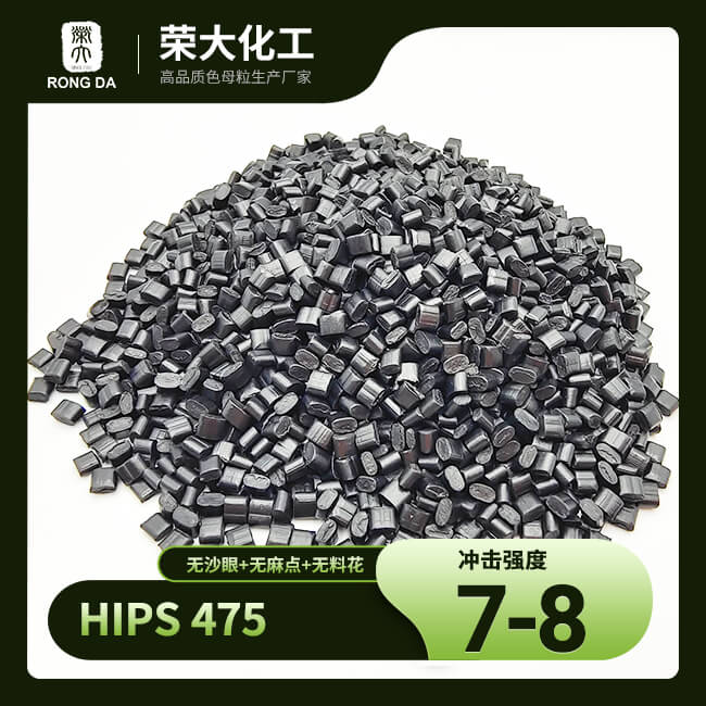 HIPS再生塑料的質(zhì)量如何鑒定？